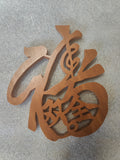 Chinese woodcut, prosperity and long life