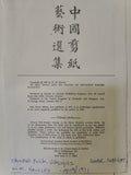 Chinese Wealth Charm, Cuban Mahogany